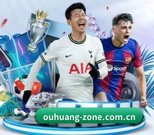 欧皇 APP